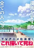 Capa de Anime