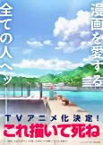 Titelbild von Anime