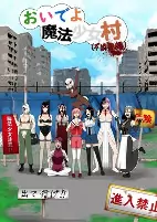 Cover of Anime