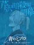 Capa de Anime