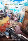 Titelbild von Anime