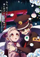 Cover of Anime
