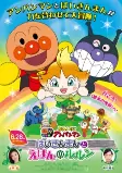 Cover of Anime