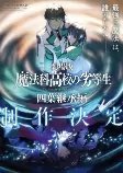 Titelbild von Anime