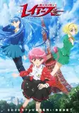 Titelbild von Anime