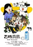 Capa de Anime