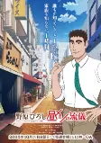 Cover of Anime