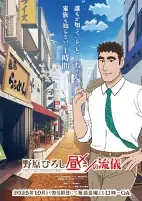 Titelbild von Anime