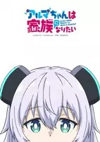 Titelbild von Anime