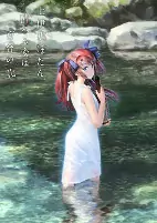 Cover of Anime