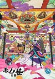 Capa de Anime