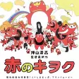 Capa de Anime