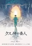 Capa de Anime