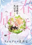 Capa de Anime