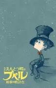 Capa de Anime