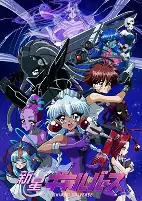 Capa de Anime