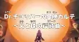 Capa de Anime