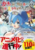 Capa de Anime