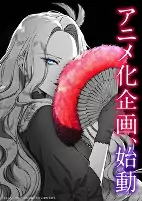 Capa de Anime