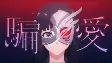 Capa de Anime