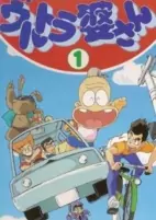 Capa de Anime