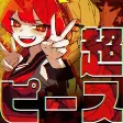 Capa de Anime