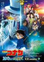 Capa de Anime