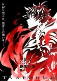 Capa de Anime
