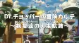 Capa de Anime