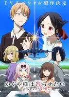 Cover of Anime
