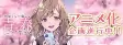 Capa de Anime