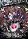 Capa de Anime