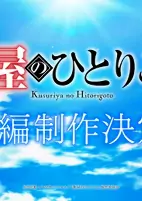 Cover of Anime