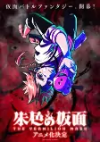Capa de Anime