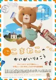 Cover of Anime