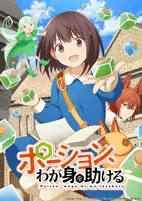 Cover of Anime