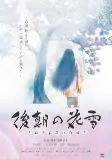 Titelbild von Anime