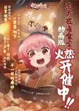 Capa de Anime