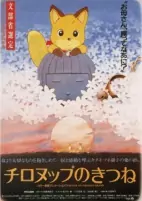 Capa de Anime