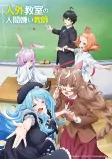 Cover of Anime