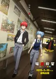 Capa de Anime
