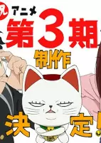Titelbild von Anime