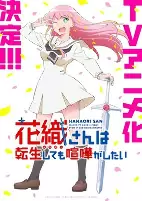 Capa de Anime