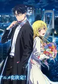 Cover of Anime