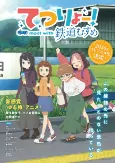 Capa de Anime
