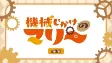 Cover of Anime