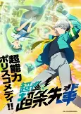 Capa de Anime