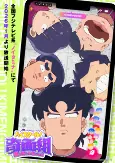 Capa de Anime