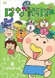 Capa de Anime