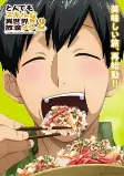 Capa de Anime